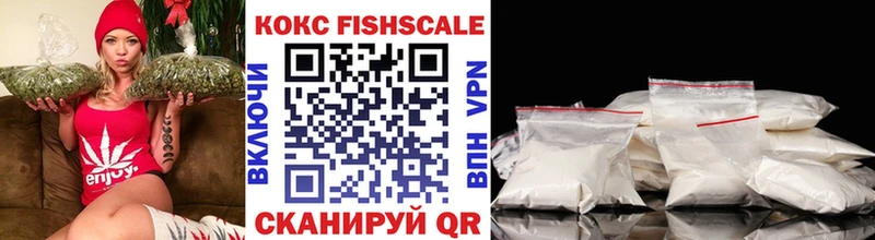 ОМГ ОМГ   Ачинск  Кокаин FishScale  даркнет сайт 
