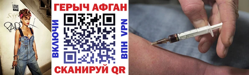 KRAKEN ссылки  Ачинск  Героин белый 