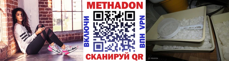 Метадон белоснежный mega ТОР Ачинск